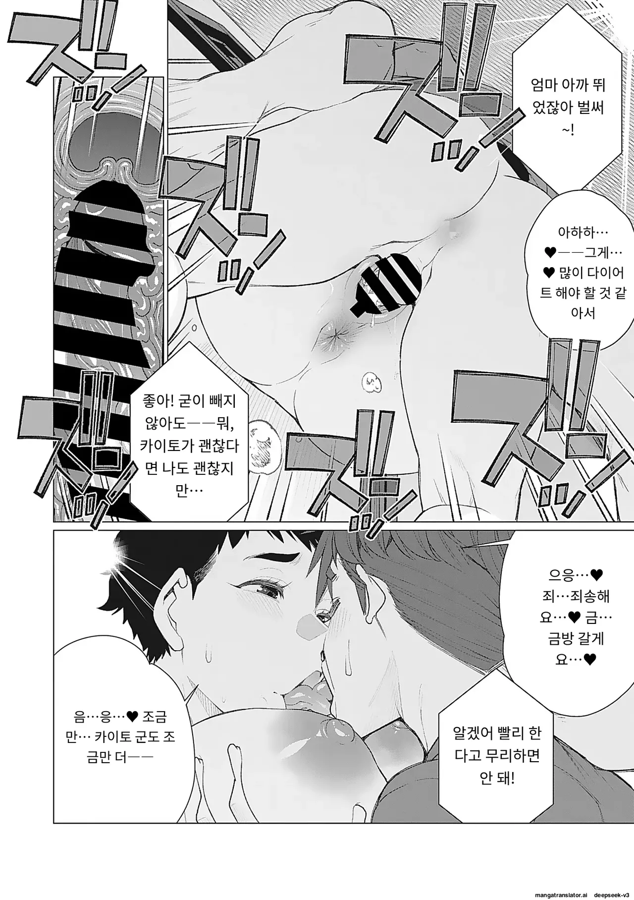 [Minamida Usuke] Oku-sama Kata no In Voice | 사모님들의 음란한 목소리 [Korean] [MTL] [Digital] 이미지 번호 127