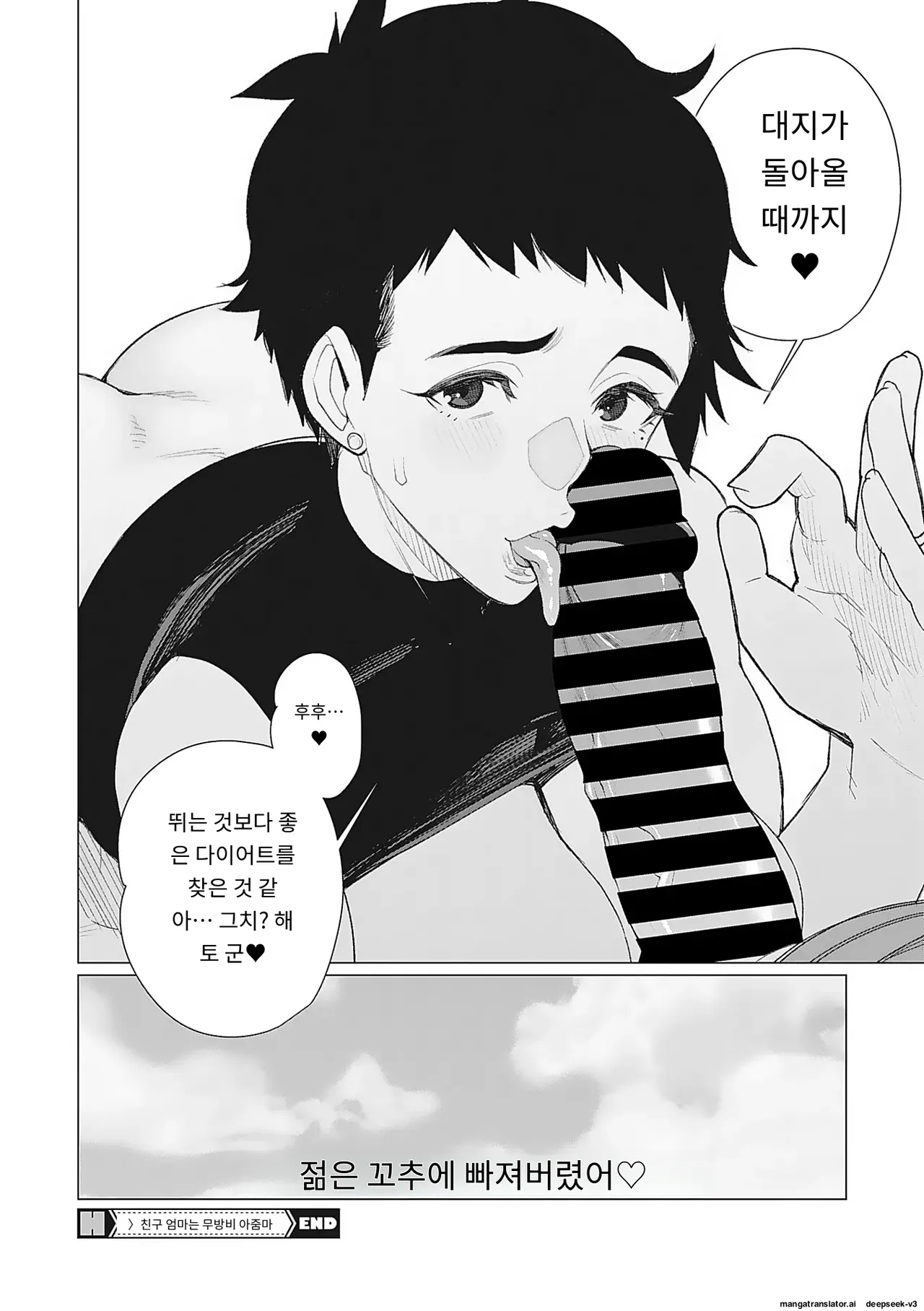 [Minamida Usuke] Oku-sama Kata no In Voice | 사모님들의 음란한 목소리 [Korean] [MTL] [Digital] 이미지 번호 131