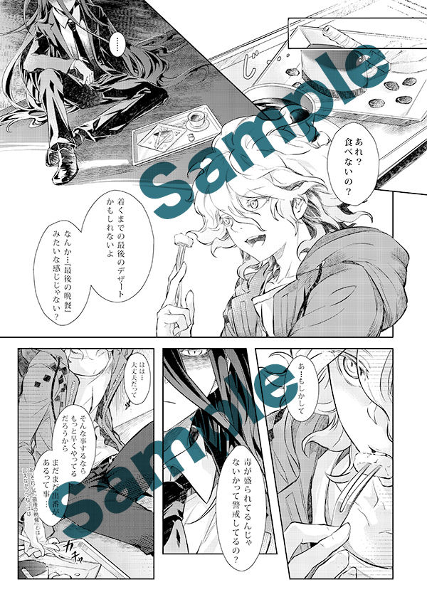 [YU＠Two days old] [Supakomi 5/3] Shinkan Sanpuru [KamuKoma] 图片编号 3