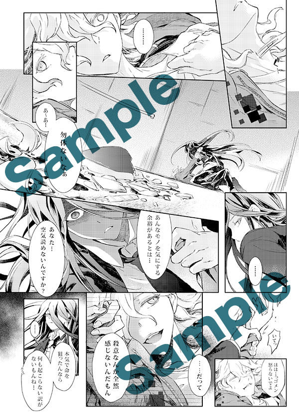 [YU＠Two days old] [Supakomi 5/3] Shinkan Sanpuru [KamuKoma] 图片编号 4