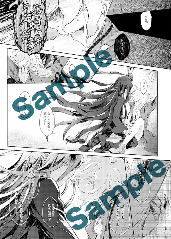 [YU＠Two days old] [Supakomi 5/3] Shinkan Sanpuru [KamuKoma] 图片编号 7