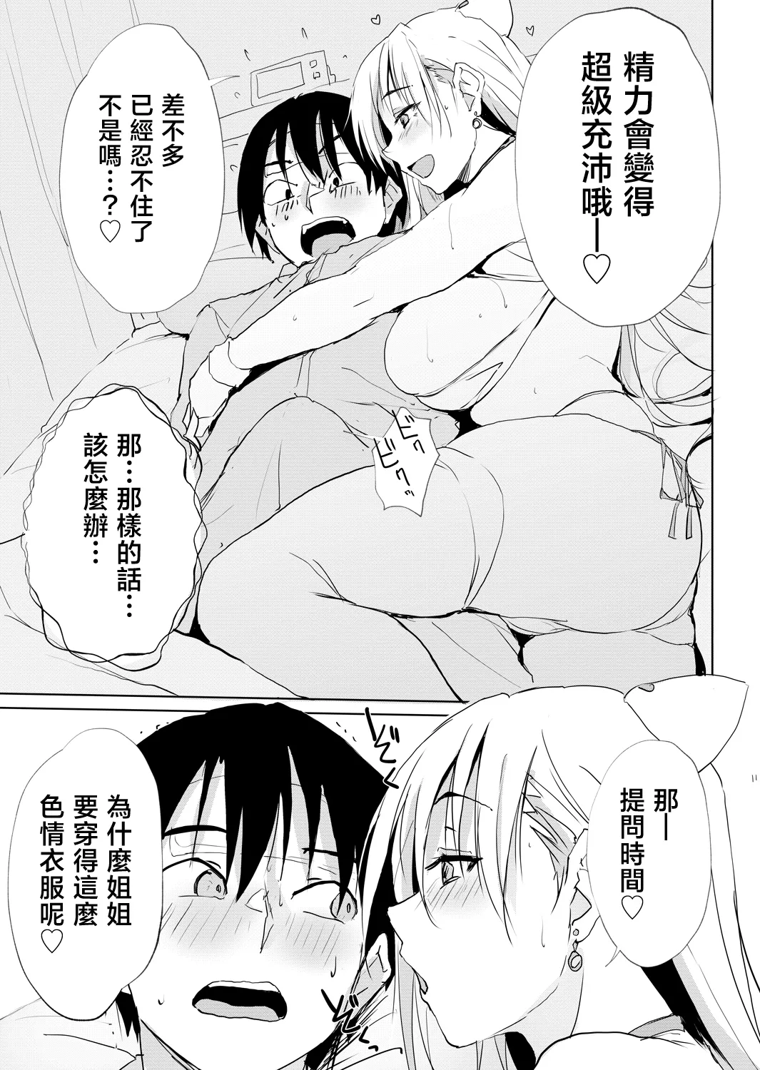 [TKSpower (Zekkyo)] Kaze Shoujou niwa Kangoroido [Chinese] image number 10