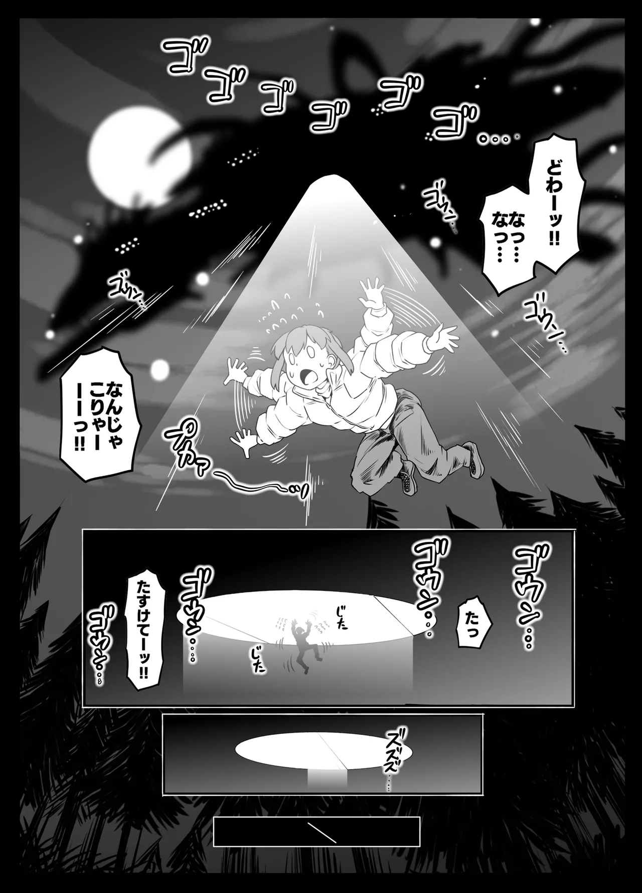 [Whitish Blacker (Andojing)] Uchuu kara Kita Sexaroid - SEXAROID FROM OUTER SPACE numero di immagine  64