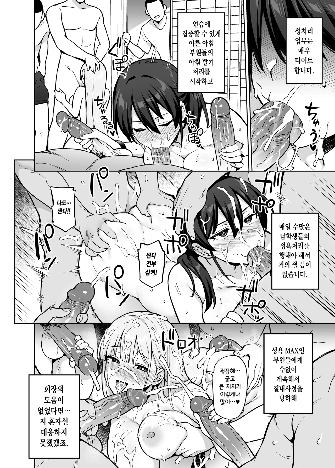 [Try] 학생회의 여자들이 너무 거유인 건 노모 | Seitokai no Joshi tachi ga Kyonyuu Sugiru Ken (Decensored) 图片编号 27