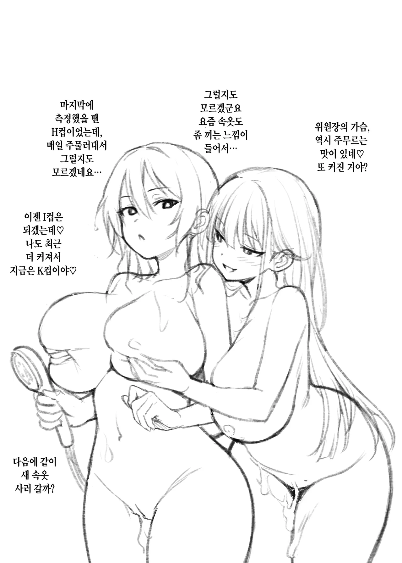 [Try] 학생회의 여자들이 너무 거유인 건 노모 | Seitokai no Joshi tachi ga Kyonyuu Sugiru Ken (Decensored) 图片编号 34