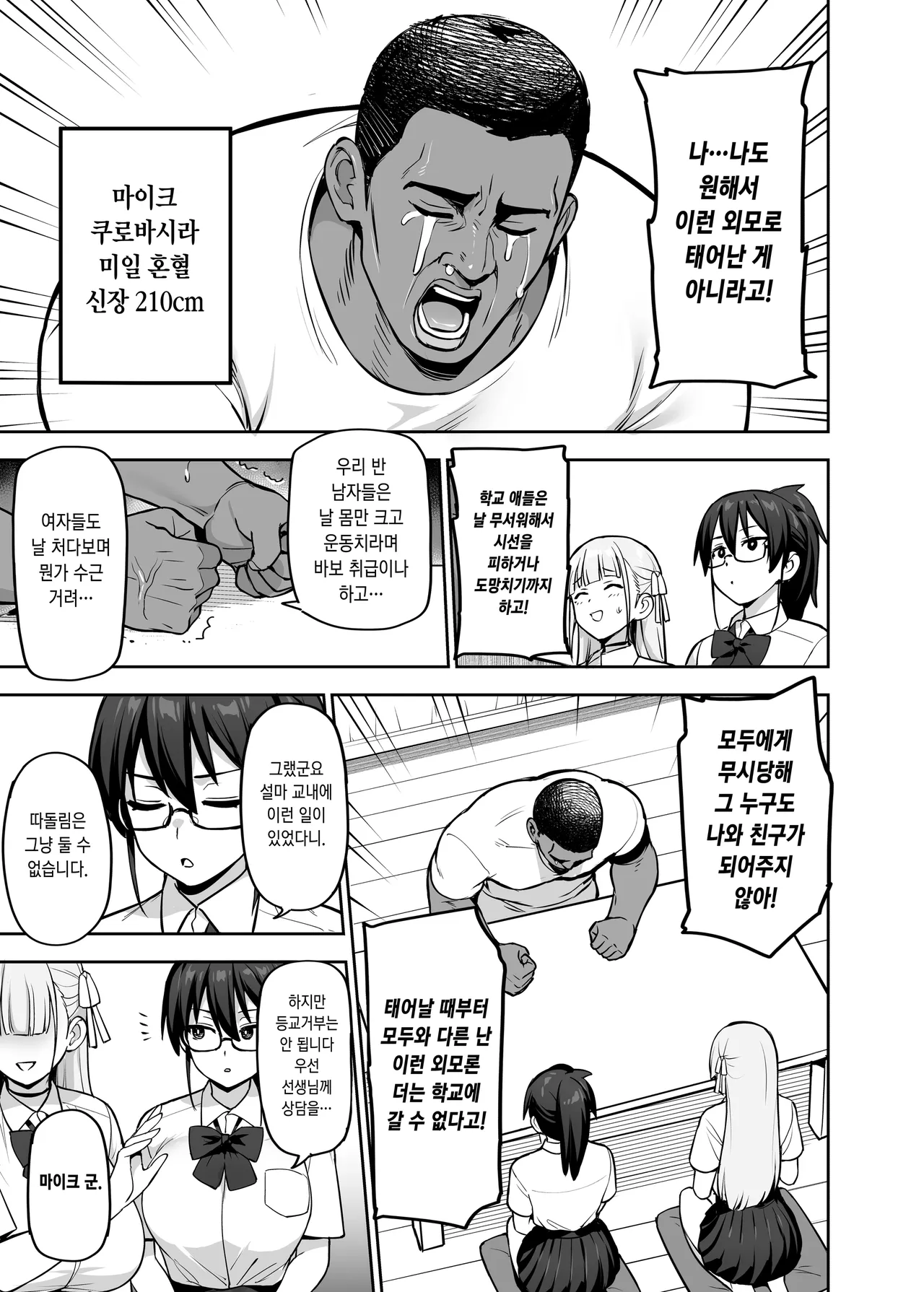 [Try] 학생회의 여자들이 너무 거유인 건 노모 | Seitokai no Joshi tachi ga Kyonyuu Sugiru Ken (Decensored) 图片编号 38