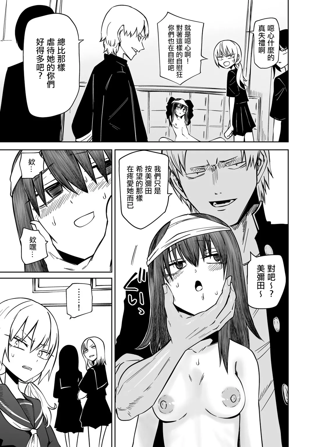 [Sakamoto KAFKA]Dozoku Keno  [Chinese] [沒有漢化] 이미지 번호 4