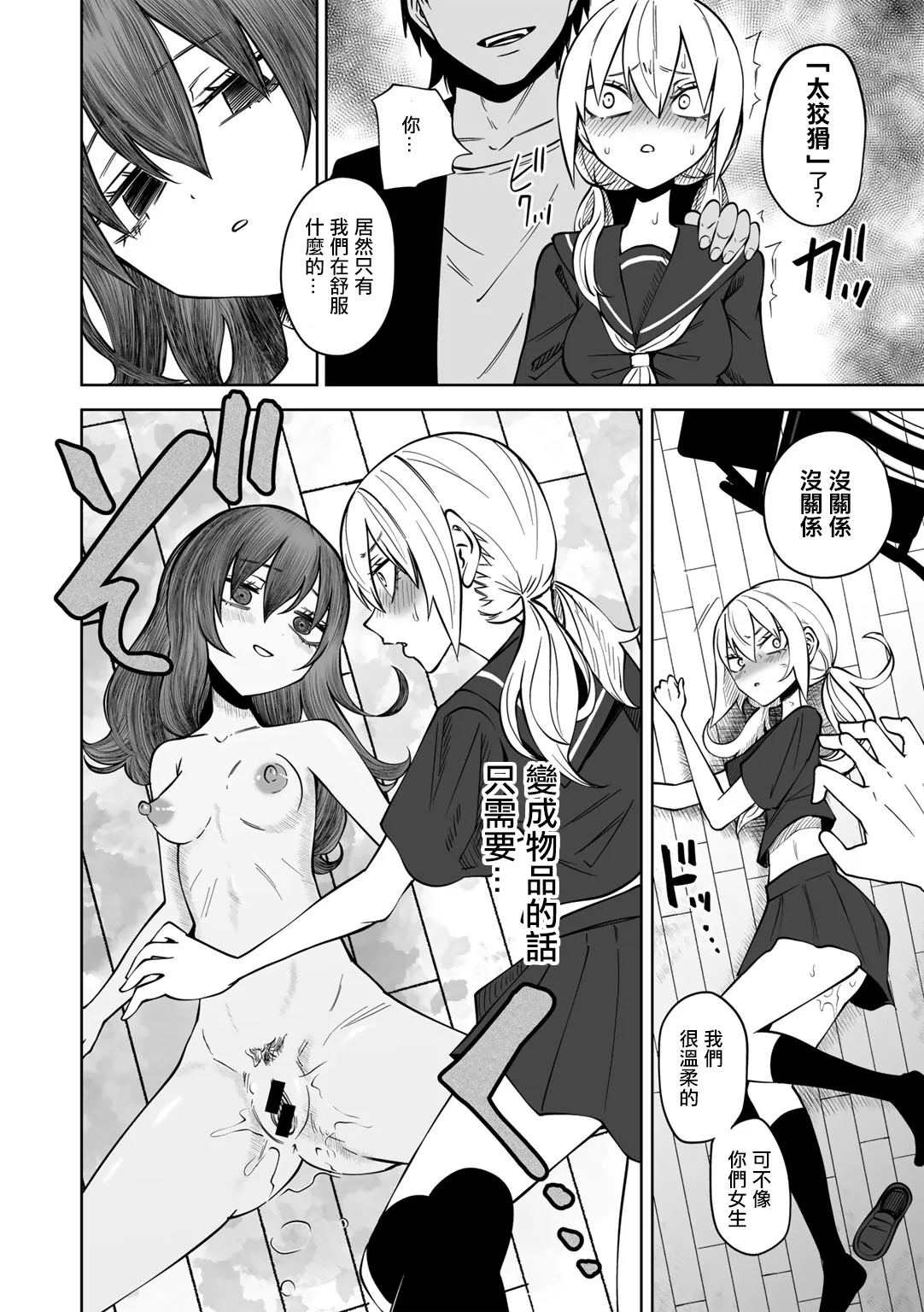 [Sakamoto KAFKA]Dozoku Keno  [Chinese] [沒有漢化] 이미지 번호 15