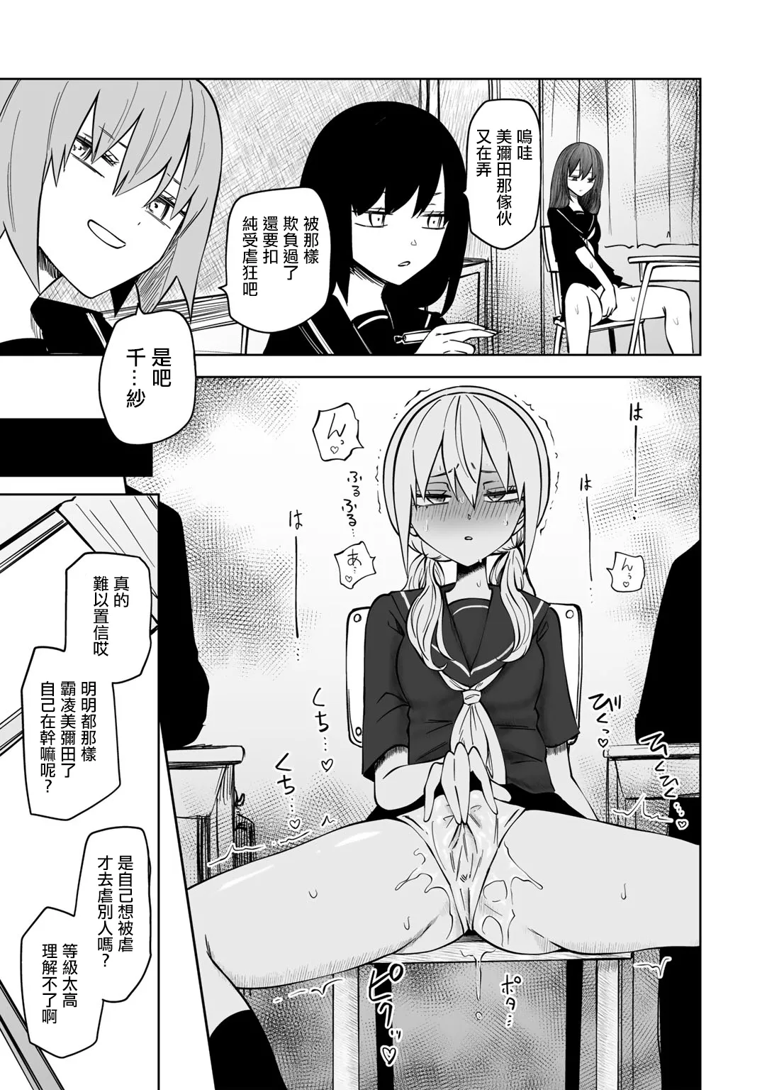 [Sakamoto KAFKA]Dozoku Keno  [Chinese] [沒有漢化] 이미지 번호 20