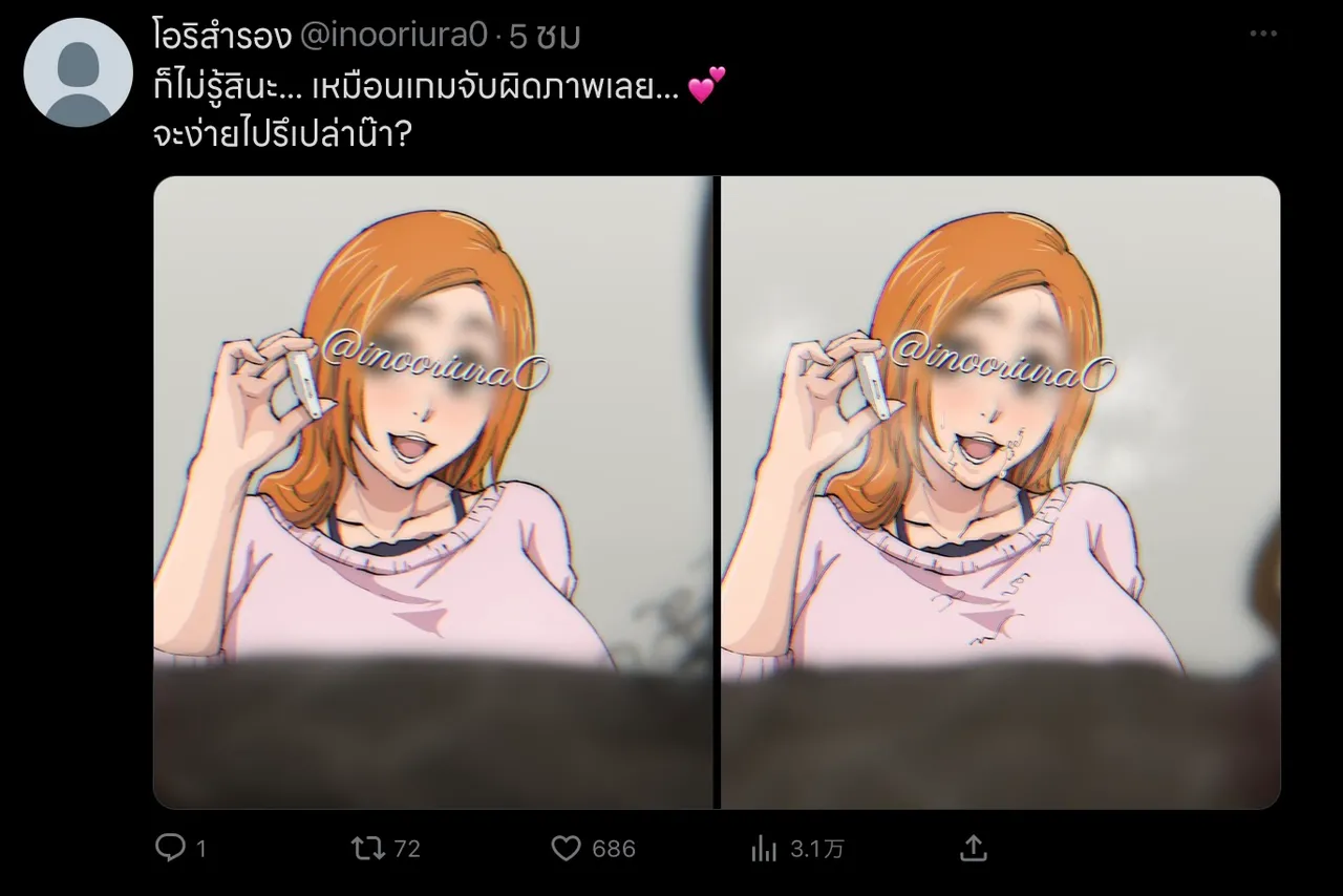 [Iwao] Uraaka Orihime 13 (Bleach) [Thai ภาษาไทย] numero di immagine  6