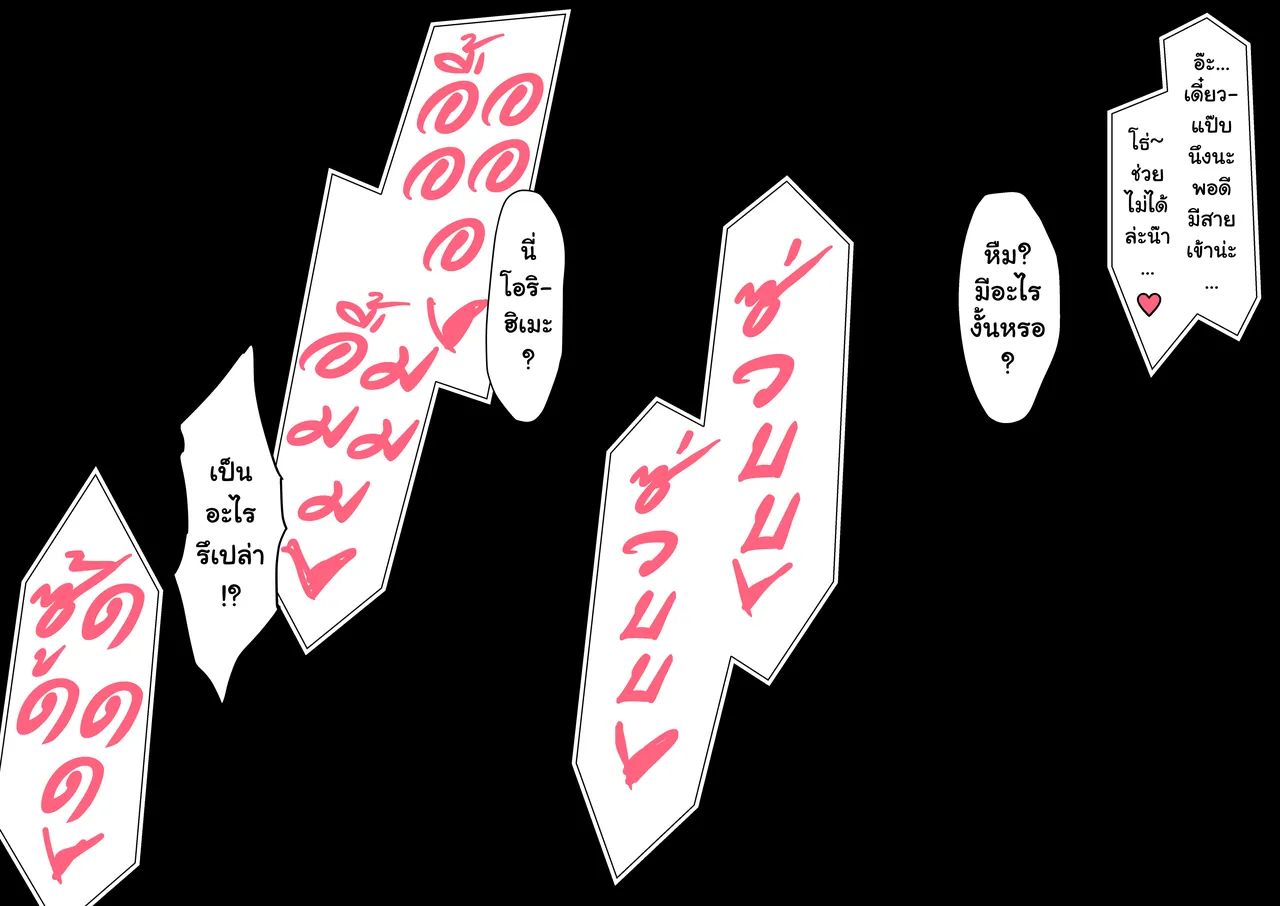 [Iwao] Uraaka Orihime 13 (Bleach) [Thai ภาษาไทย] numero di immagine  9