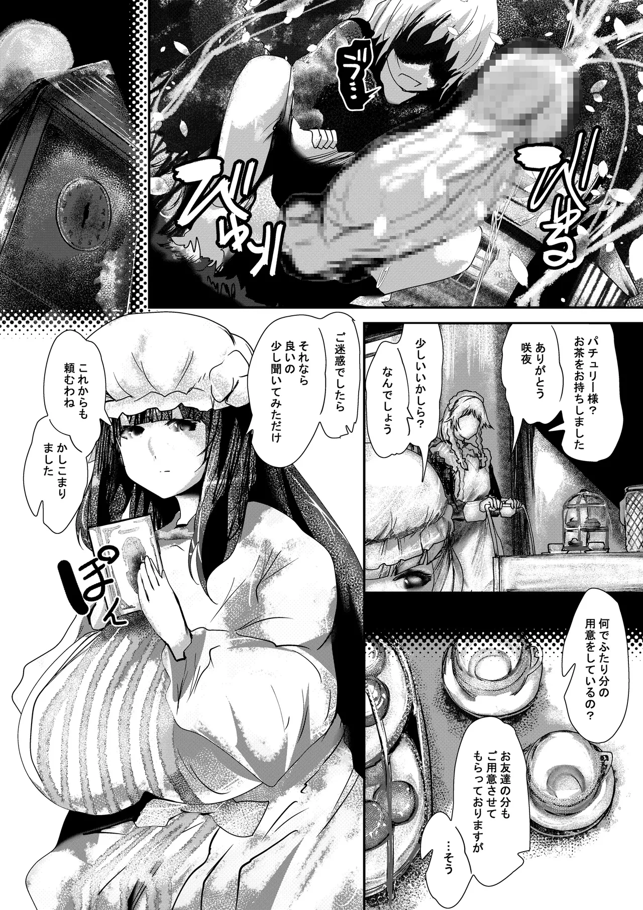 [Kyuusanpin (Kinkoumori)]purple solution 이미지 번호 4