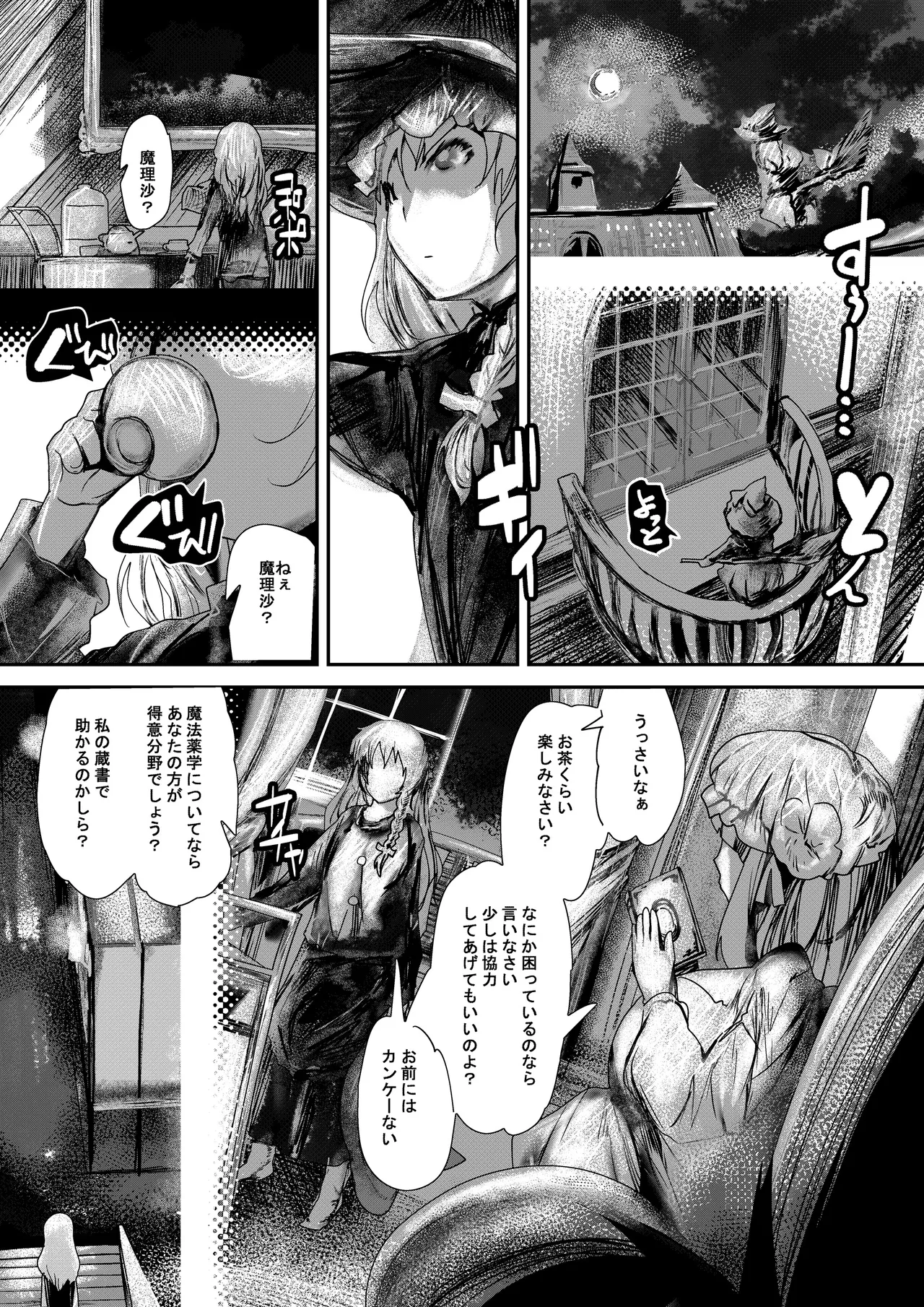 [Kyuusanpin (Kinkoumori)]purple solution 이미지 번호 5