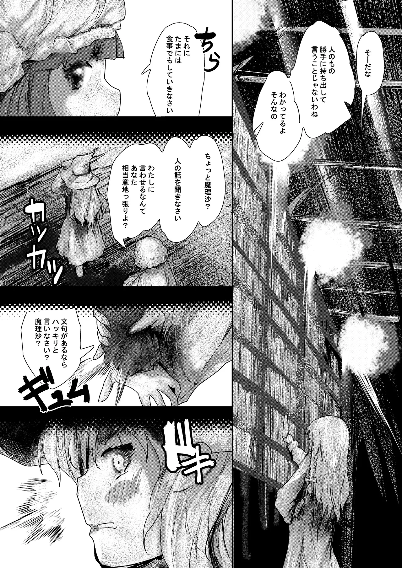 [Kyuusanpin (Kinkoumori)]purple solution 이미지 번호 6