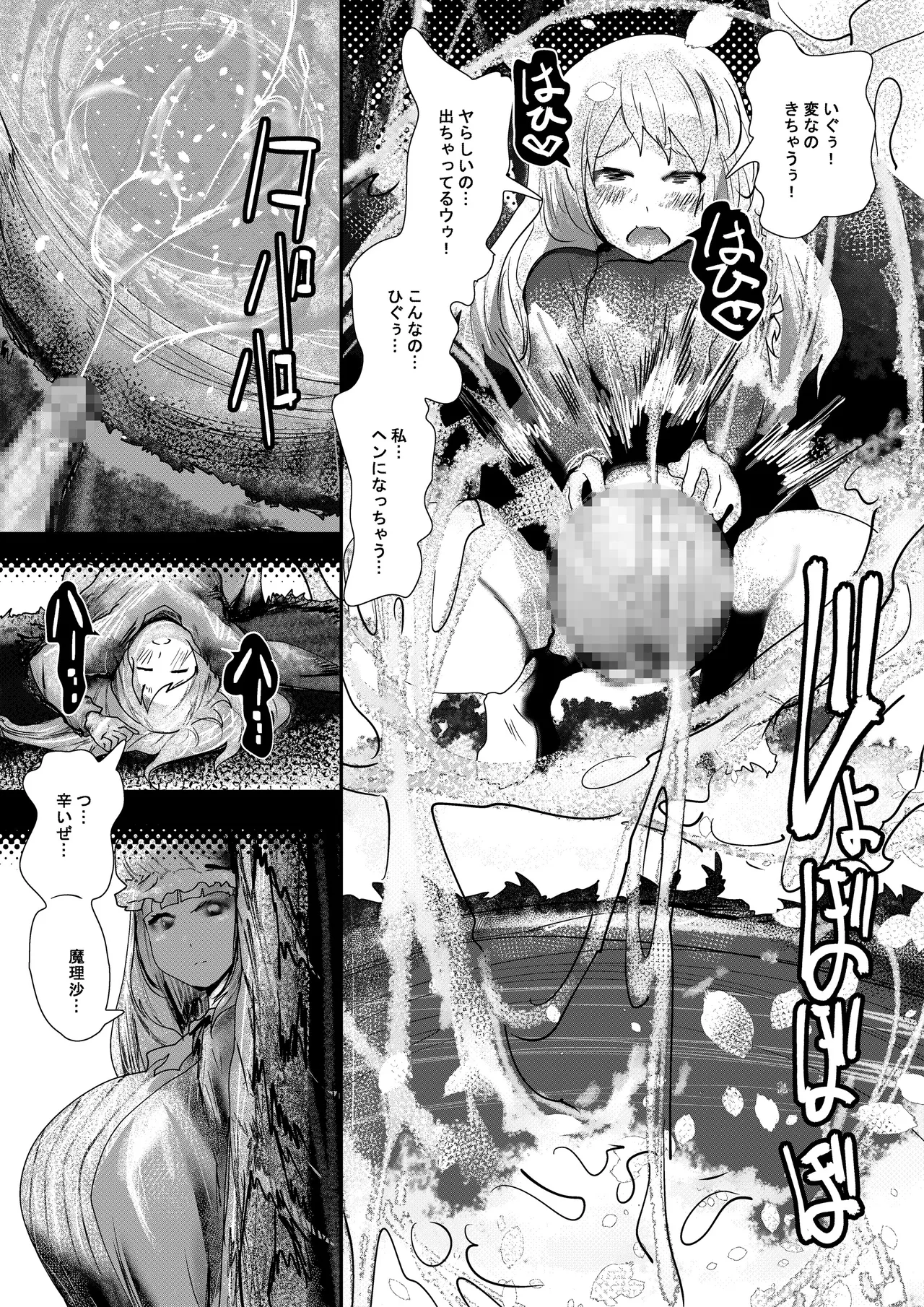 [Kyuusanpin (Kinkoumori)]purple solution 이미지 번호 10