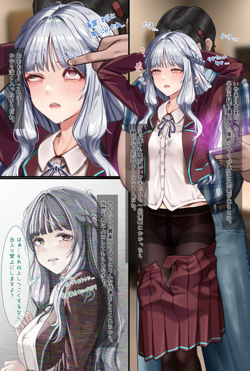 [Amagiri Miki] Saki-Chan numero di immagine  2