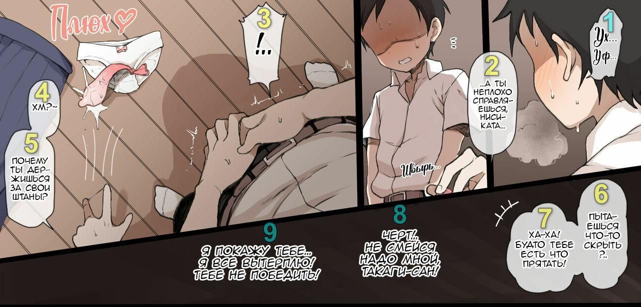 [terasu mc] Takagi-san & Oji-san to Shoubu |  Игра Такаги Сан и какого-то дядьки RU  (fragment) imagen número 10