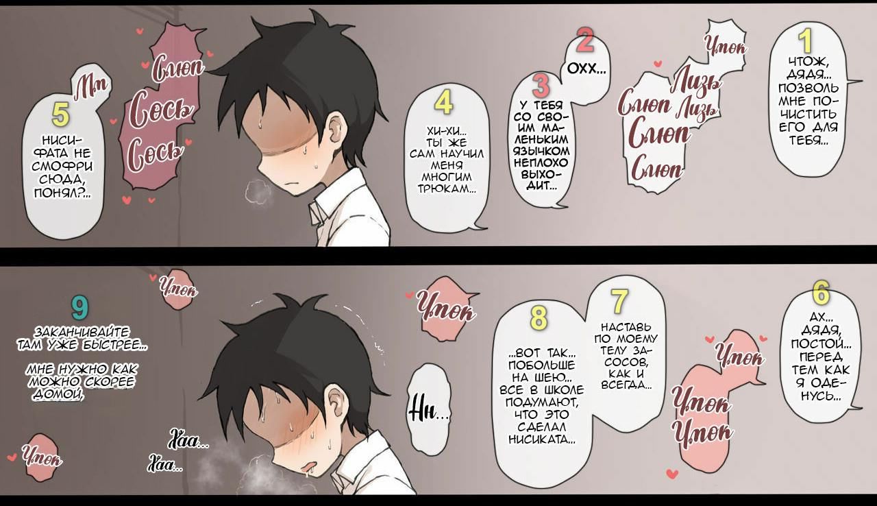 [terasu mc] Takagi-san & Oji-san to Shoubu |  Игра Такаги Сан и какого-то дядьки RU  (fragment) imagen número 11