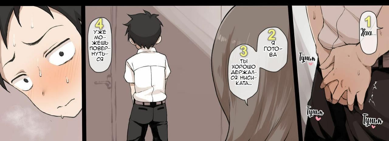 [terasu mc] Takagi-san & Oji-san to Shoubu |  Игра Такаги Сан и какого-то дядьки RU  (fragment) imagen número 12