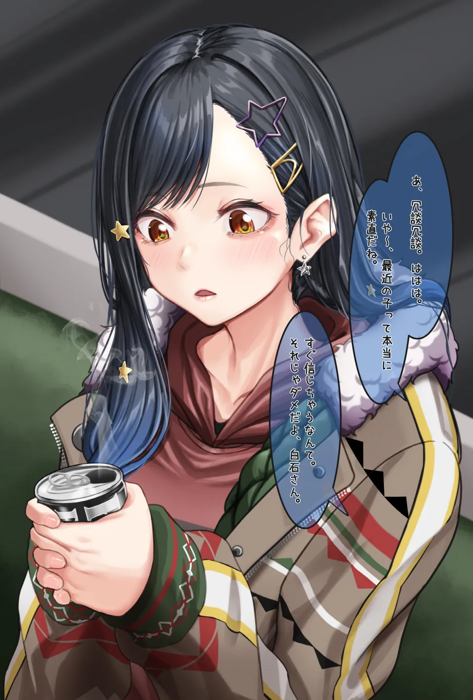 [Amagiri Miki] Shiraishi An imagen número 9