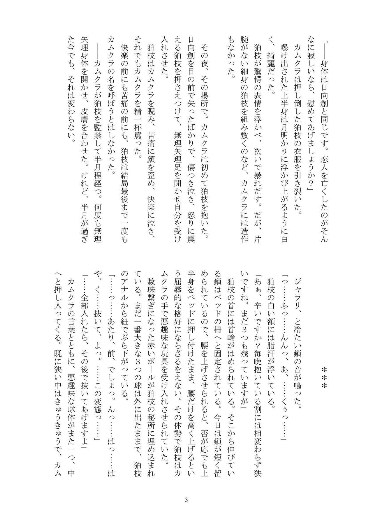 (Gakuen Trial 2) [CC/SDR2 (Hishin)] Boku no Namae o (Super Danganronpa 2) [Sample] 画像番号 5