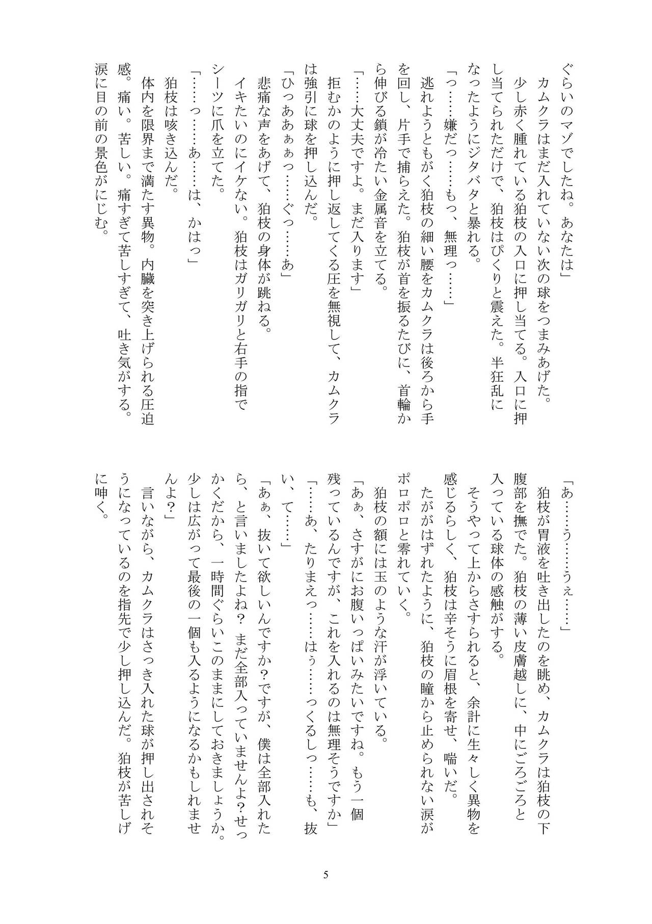 (Gakuen Trial 2) [CC/SDR2 (Hishin)] Boku no Namae o (Super Danganronpa 2) [Sample] 画像番号 7