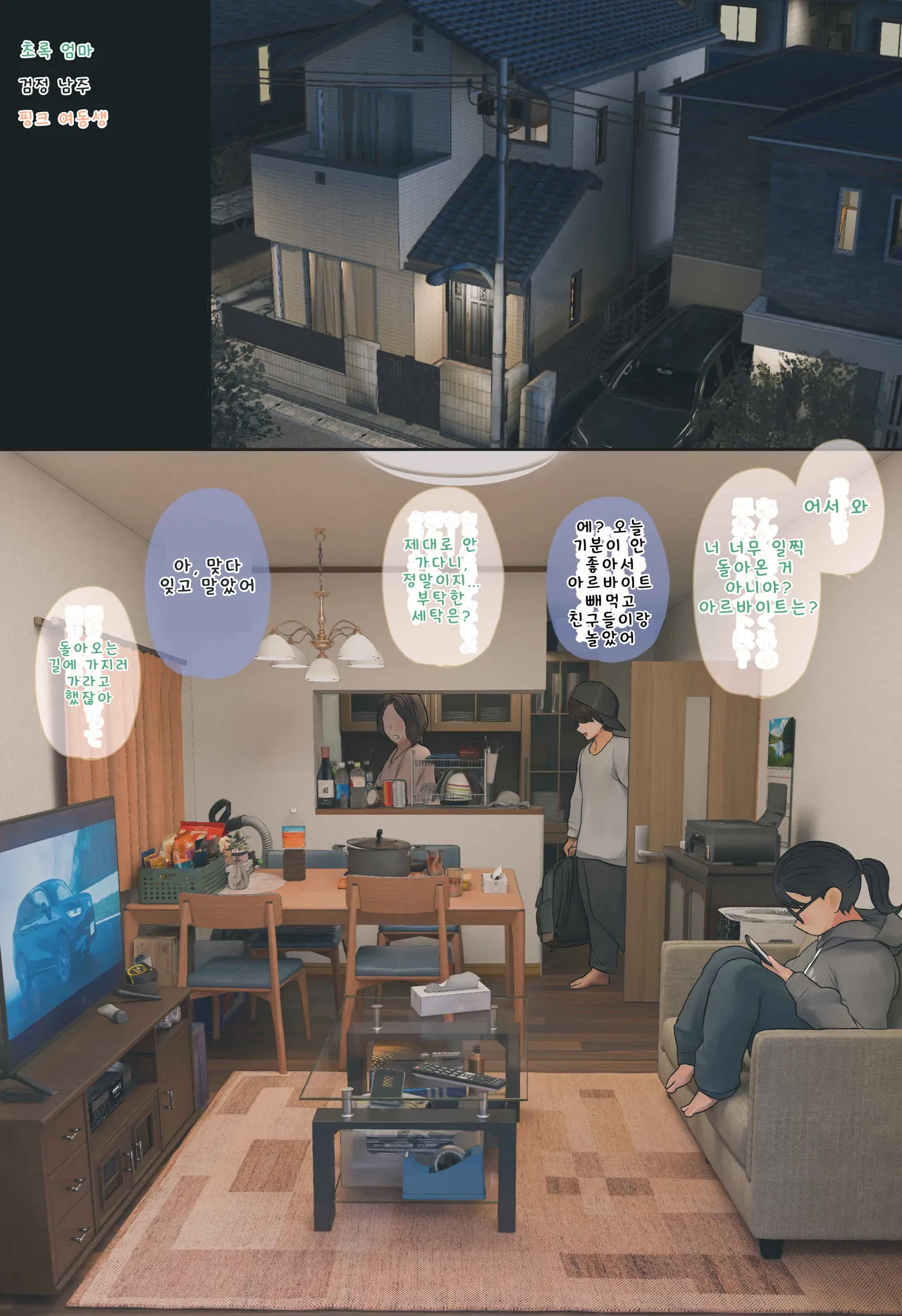 [Hanpatsu Zokusei] 입욕 장면을 몰래 찍는 이야기 전편+후편 numero di immagine  2