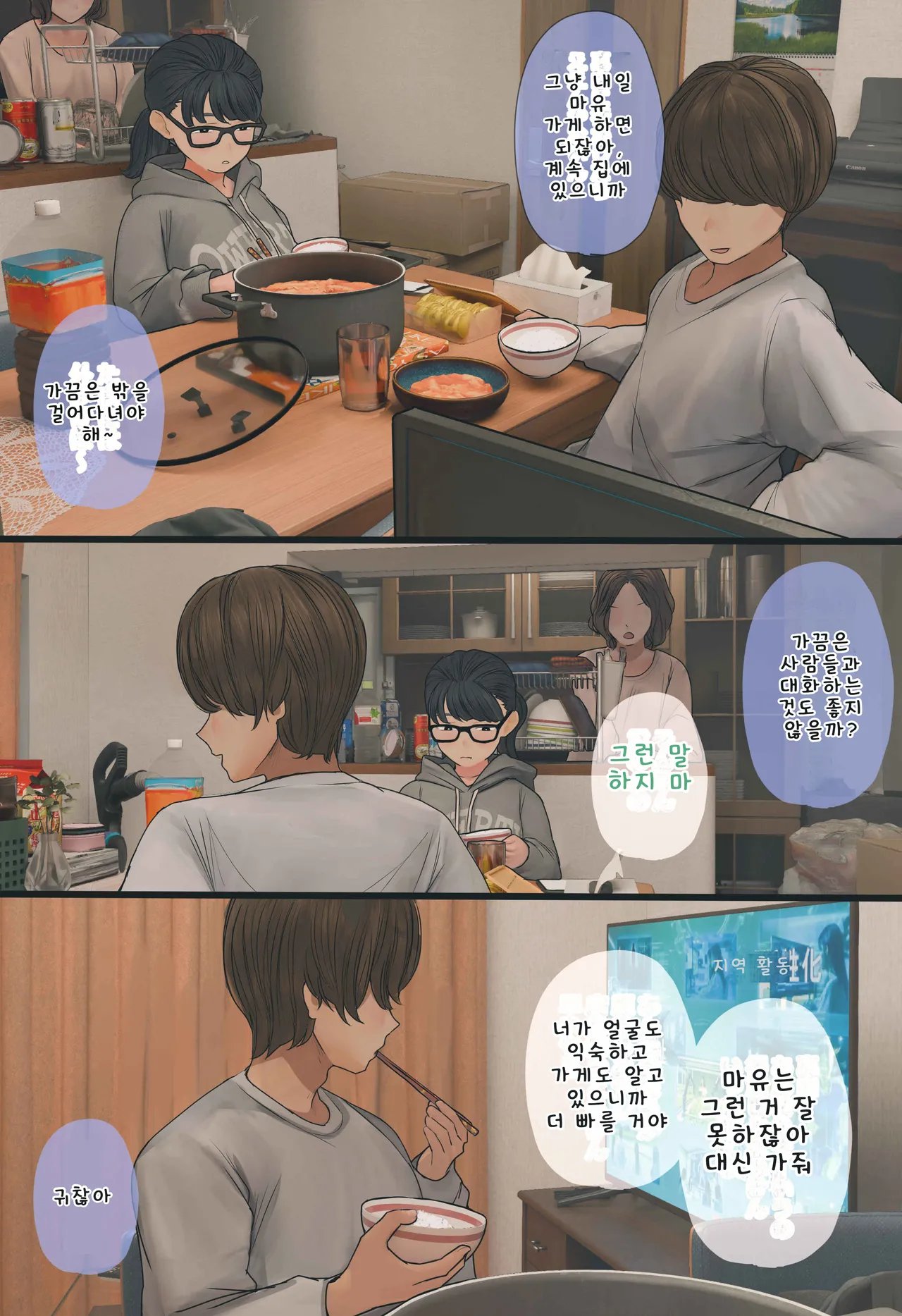 [Hanpatsu Zokusei] 입욕 장면을 몰래 찍는 이야기 전편+후편 numero di immagine  5