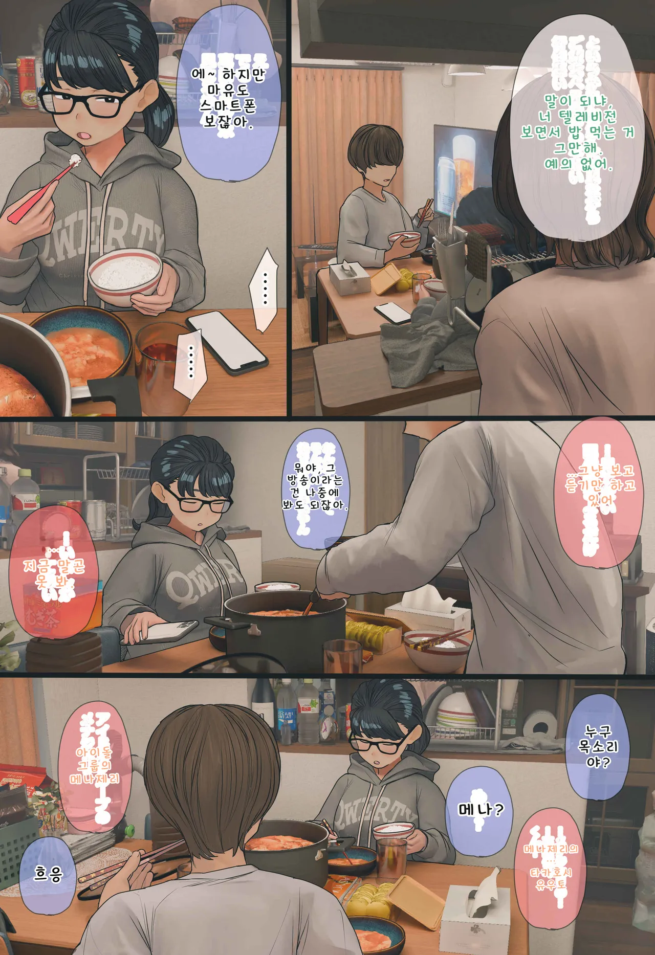 [Hanpatsu Zokusei] 입욕 장면을 몰래 찍는 이야기 전편+후편 numero di immagine  6