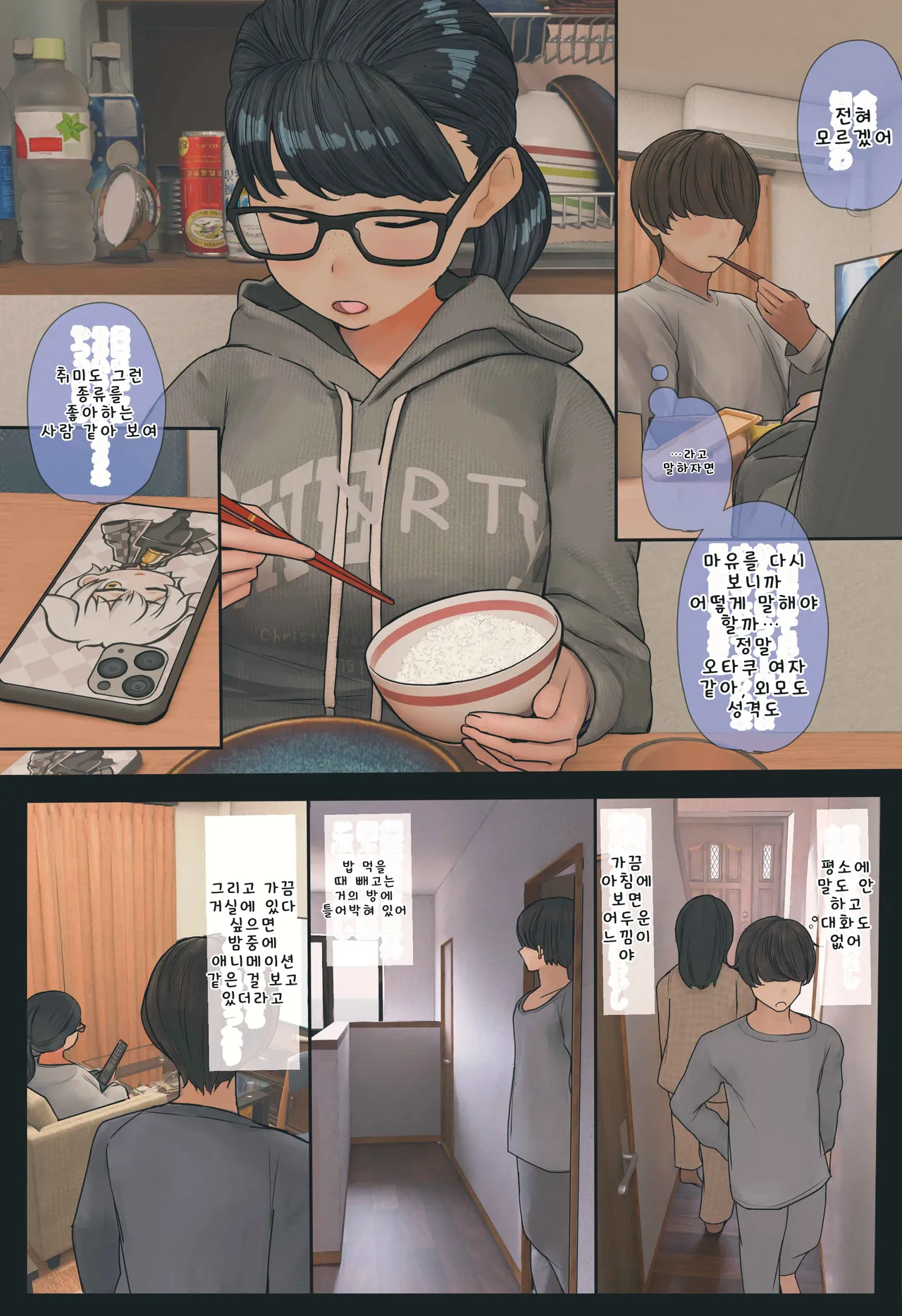 [Hanpatsu Zokusei] 입욕 장면을 몰래 찍는 이야기 전편+후편 numero di immagine  7