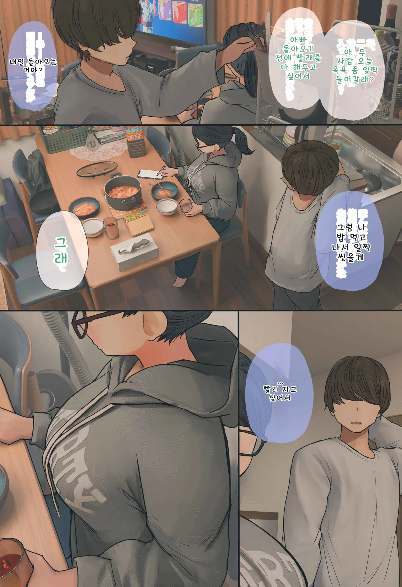 [Hanpatsu Zokusei] 입욕 장면을 몰래 찍는 이야기 전편+후편 numero di immagine  10