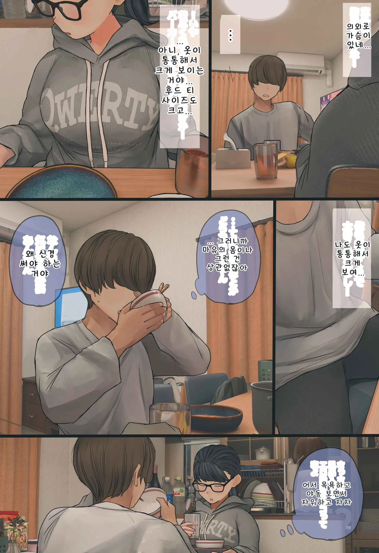 [Hanpatsu Zokusei] 입욕 장면을 몰래 찍는 이야기 전편+후편 numero di immagine  11