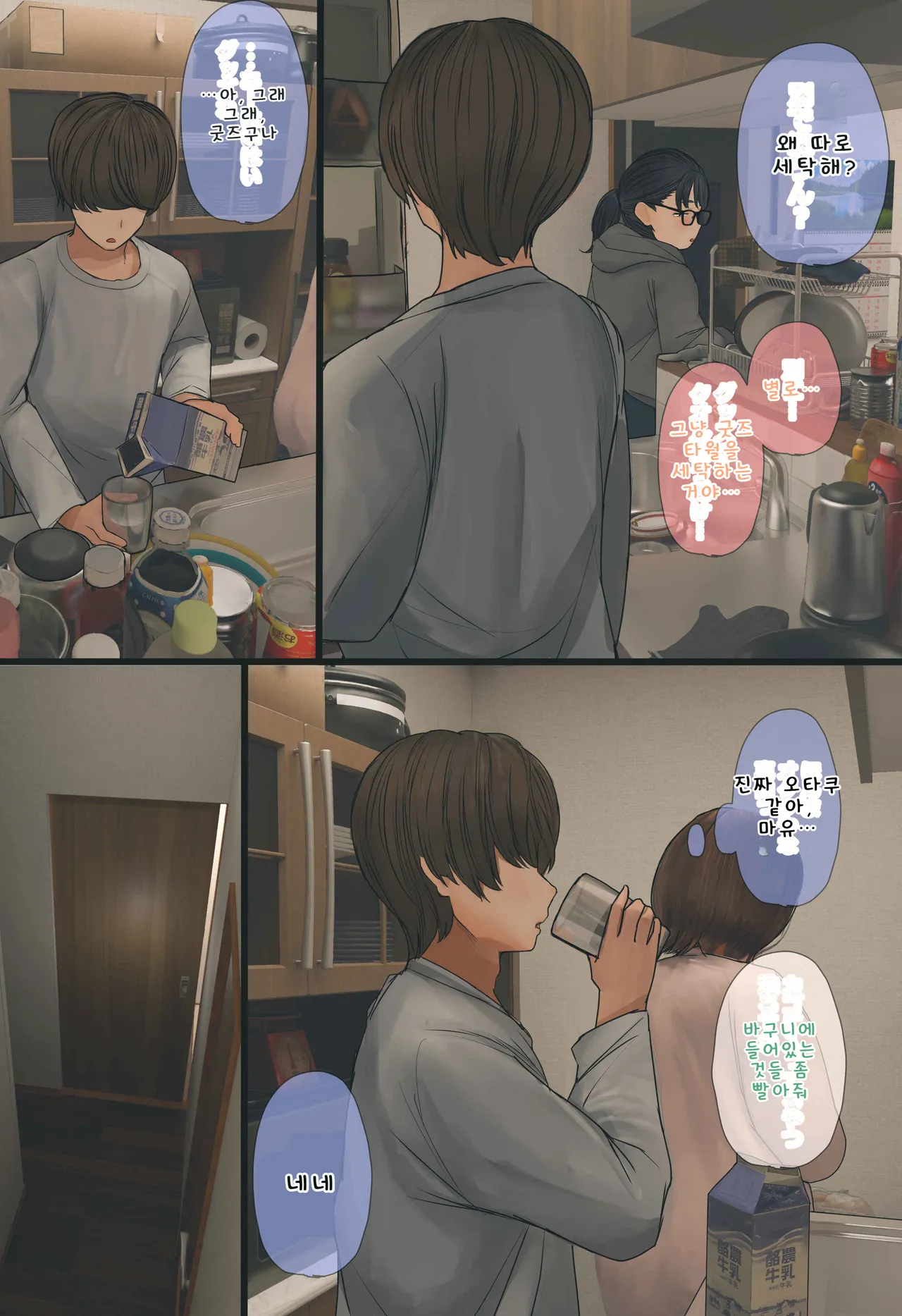 [Hanpatsu Zokusei] 입욕 장면을 몰래 찍는 이야기 전편+후편 numero di immagine  15