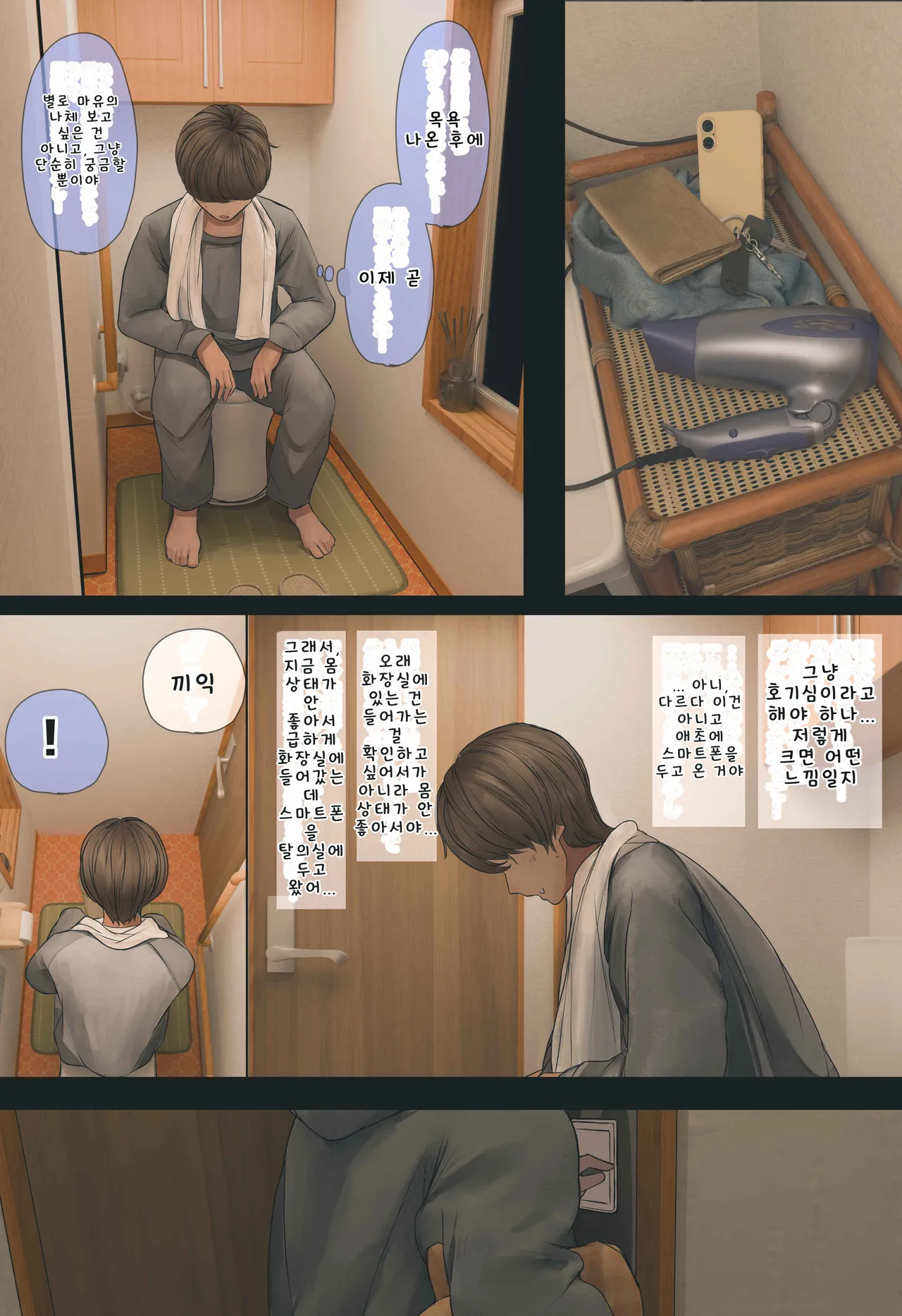 [Hanpatsu Zokusei] 입욕 장면을 몰래 찍는 이야기 전편+후편 numero di immagine  21