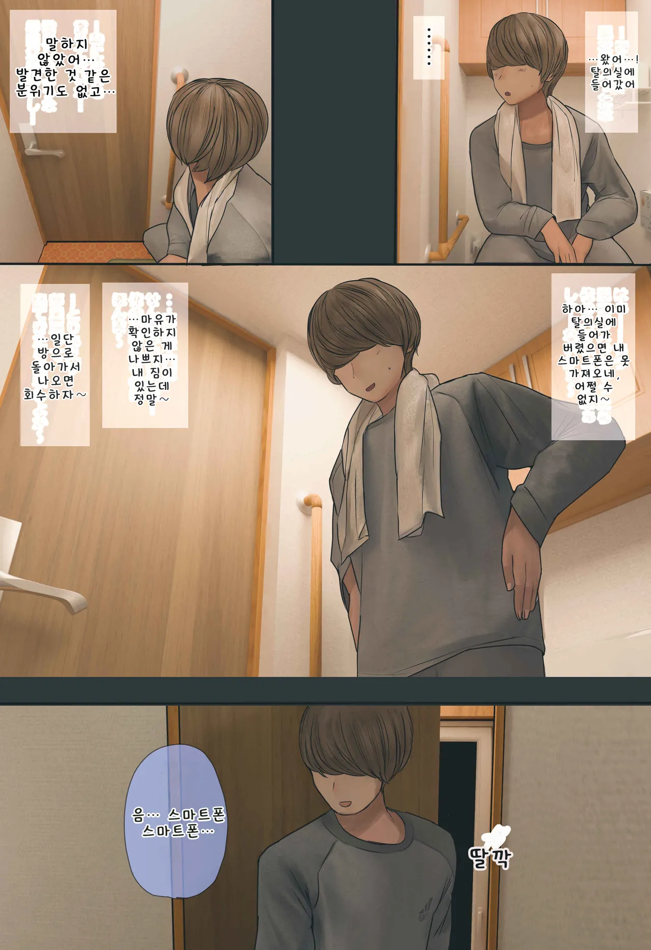 [Hanpatsu Zokusei] 입욕 장면을 몰래 찍는 이야기 전편+후편 numero di immagine  23