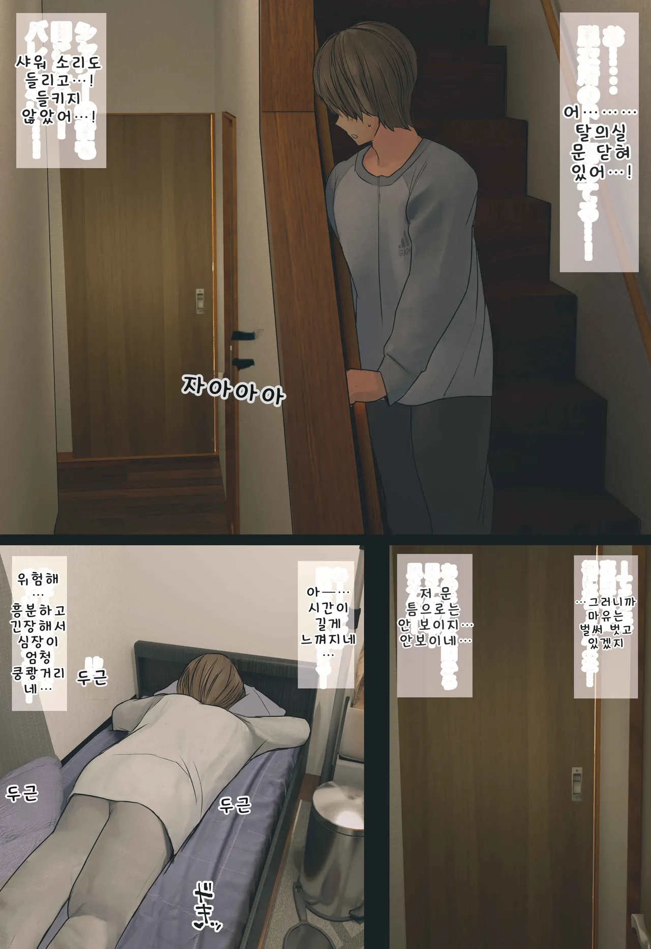 [Hanpatsu Zokusei] 입욕 장면을 몰래 찍는 이야기 전편+후편 numero di immagine  27