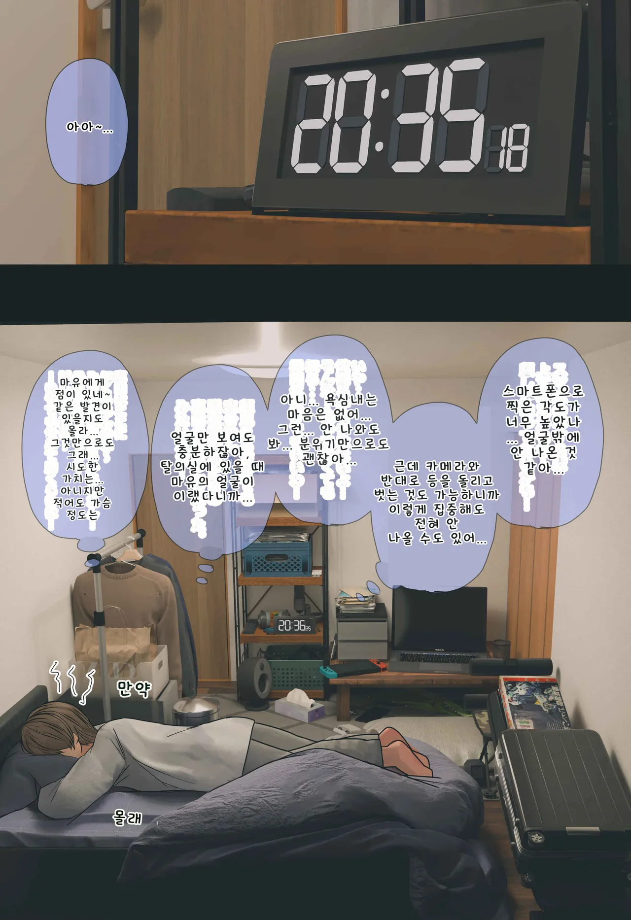 [Hanpatsu Zokusei] 입욕 장면을 몰래 찍는 이야기 전편+후편 numero di immagine  28