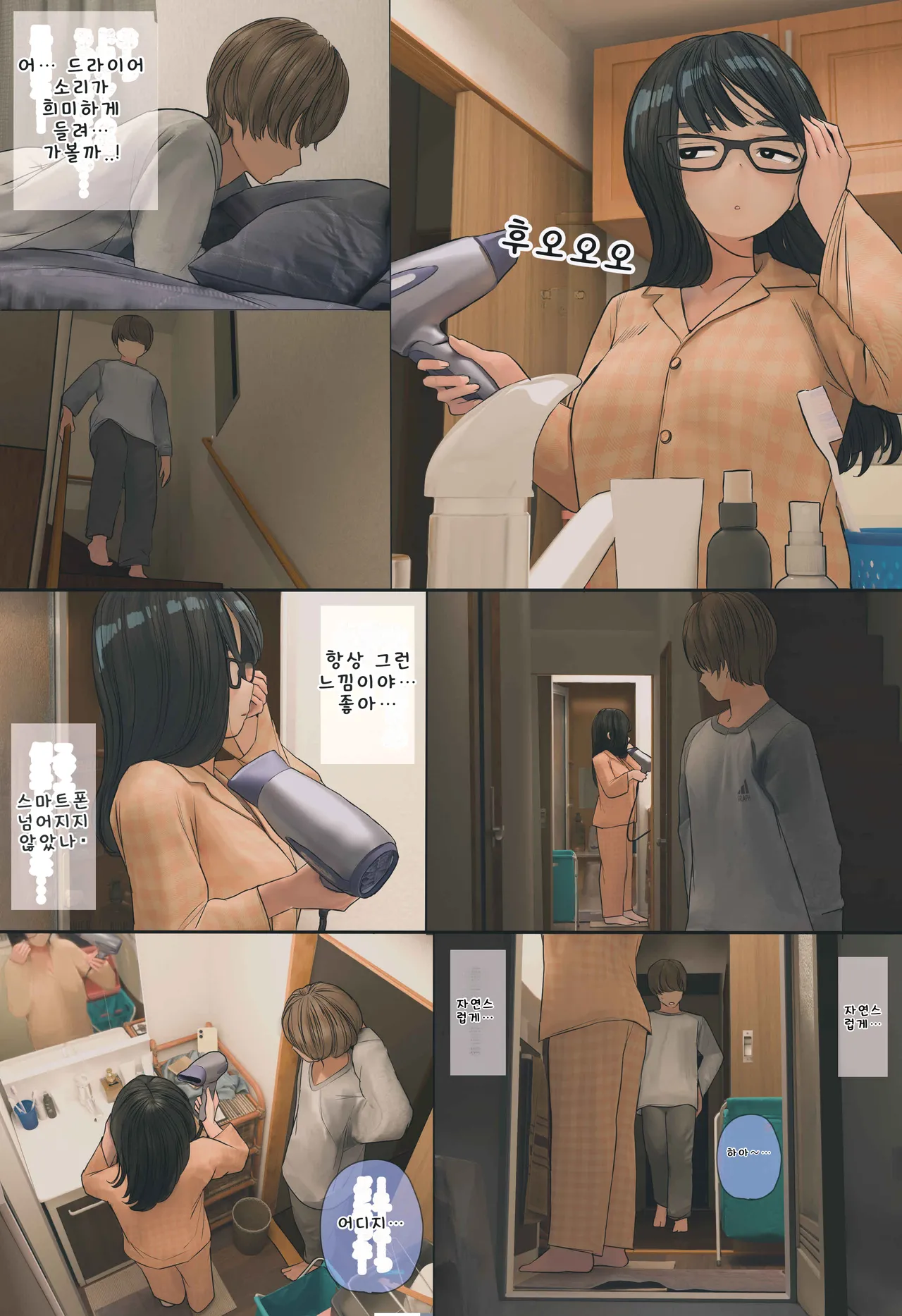 [Hanpatsu Zokusei] 입욕 장면을 몰래 찍는 이야기 전편+후편 numero di immagine  29