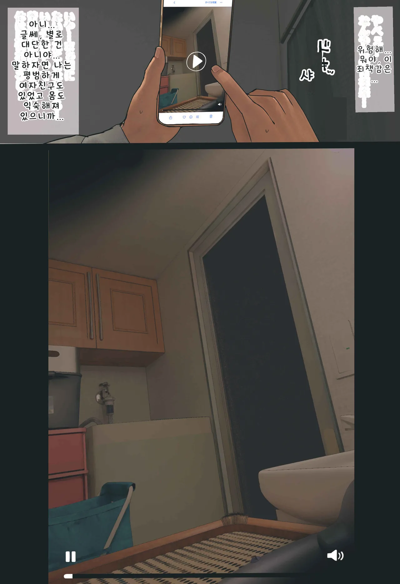 [Hanpatsu Zokusei] 입욕 장면을 몰래 찍는 이야기 전편+후편 numero di immagine  32