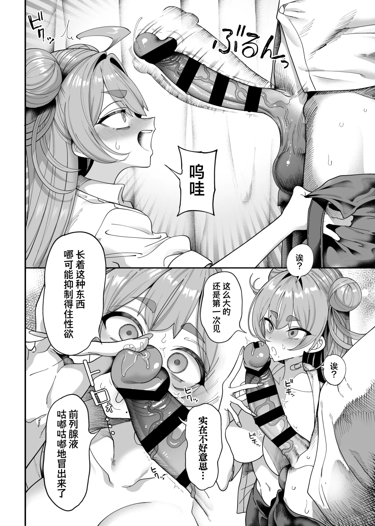 [Kamaboko Koubou (Kamaboko)] Seikatsu Shidouiin no Sakusei Kiroku | 性活指导委员的榨精记录♥♥ [Chinese] [白杨汉化组] [Digital] imagen número 15