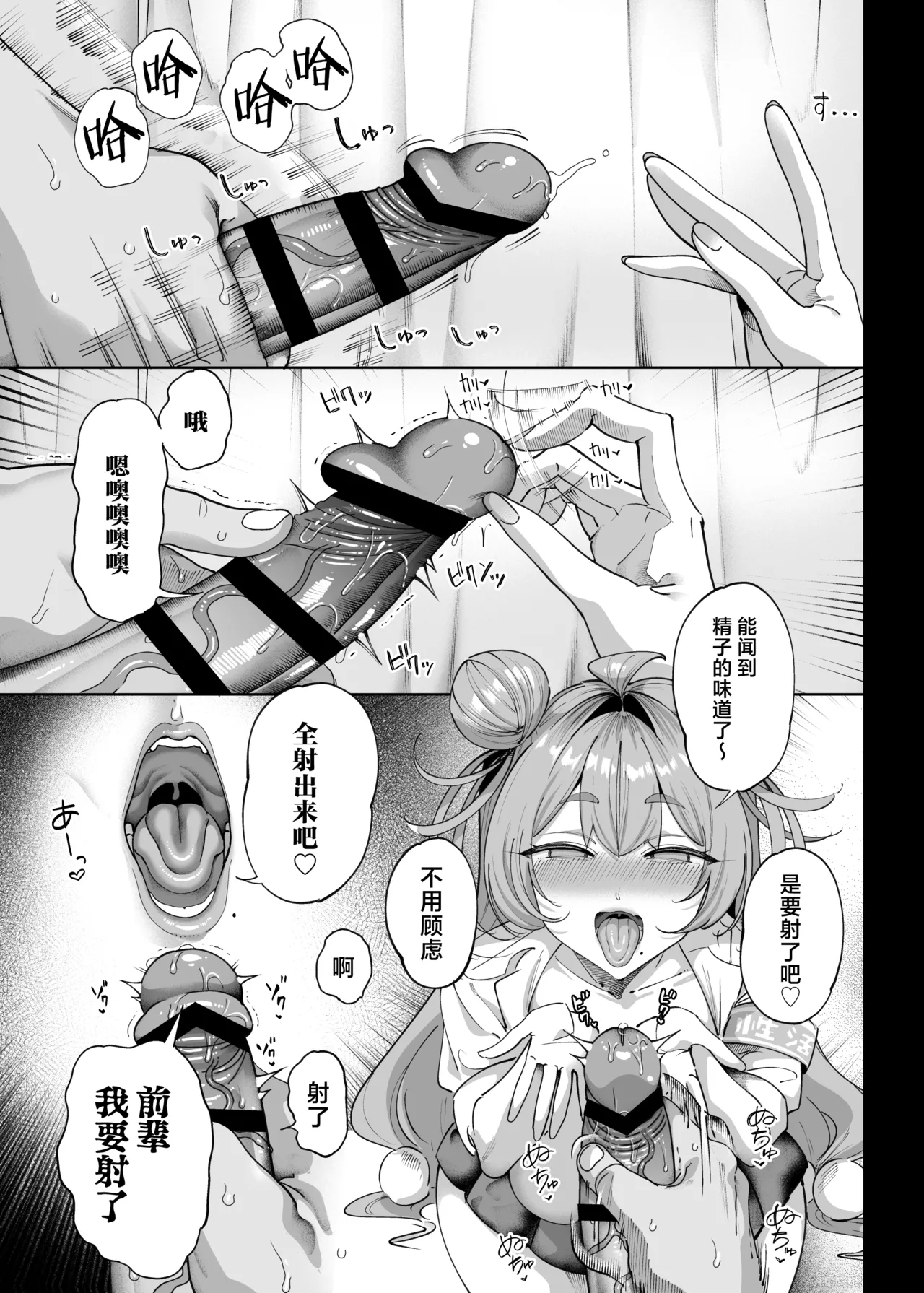 [Kamaboko Koubou (Kamaboko)] Seikatsu Shidouiin no Sakusei Kiroku | 性活指导委员的榨精记录♥♥ [Chinese] [白杨汉化组] [Digital] imagen número 18