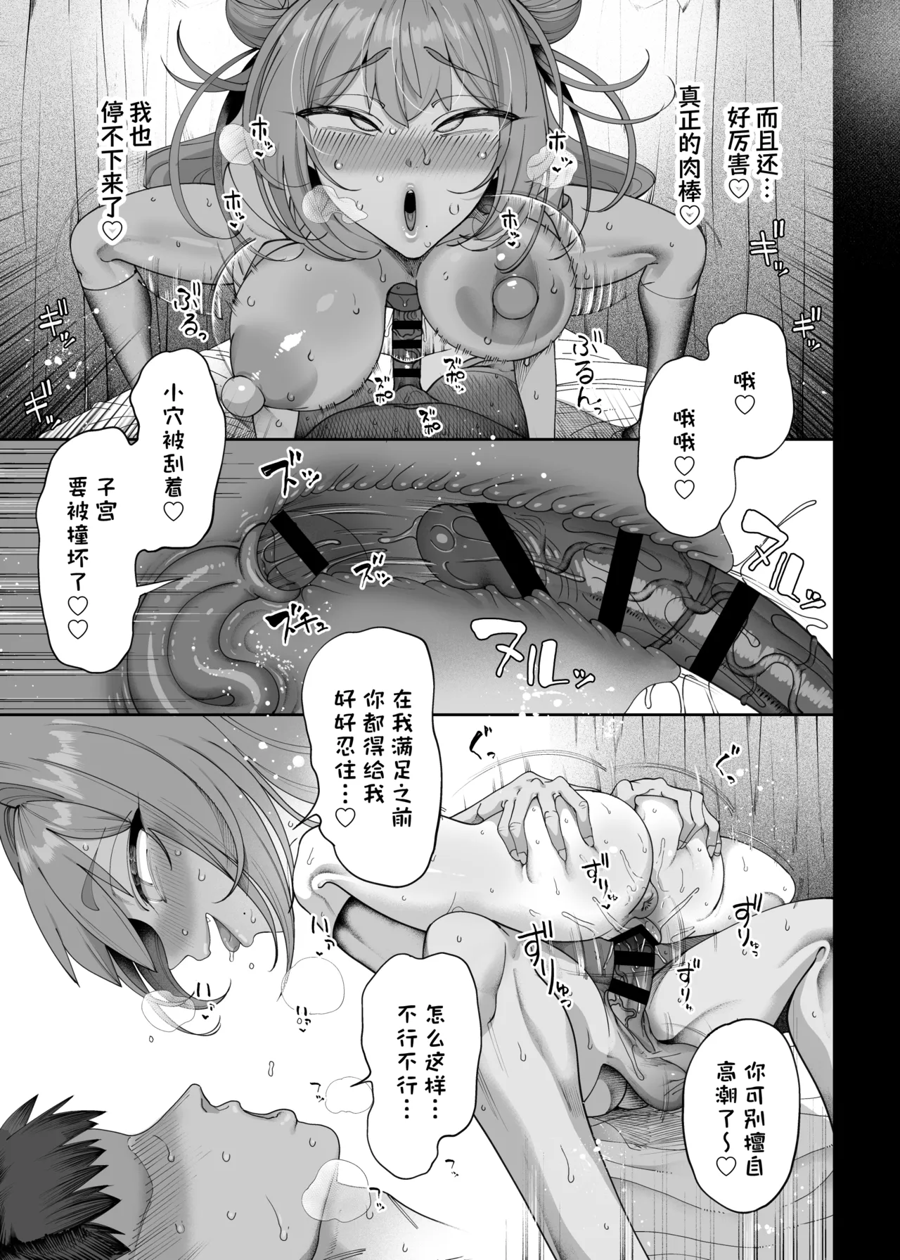 [Kamaboko Koubou (Kamaboko)] Seikatsu Shidouiin no Sakusei Kiroku | 性活指导委员的榨精记录♥♥ [Chinese] [白杨汉化组] [Digital] imagen número 28