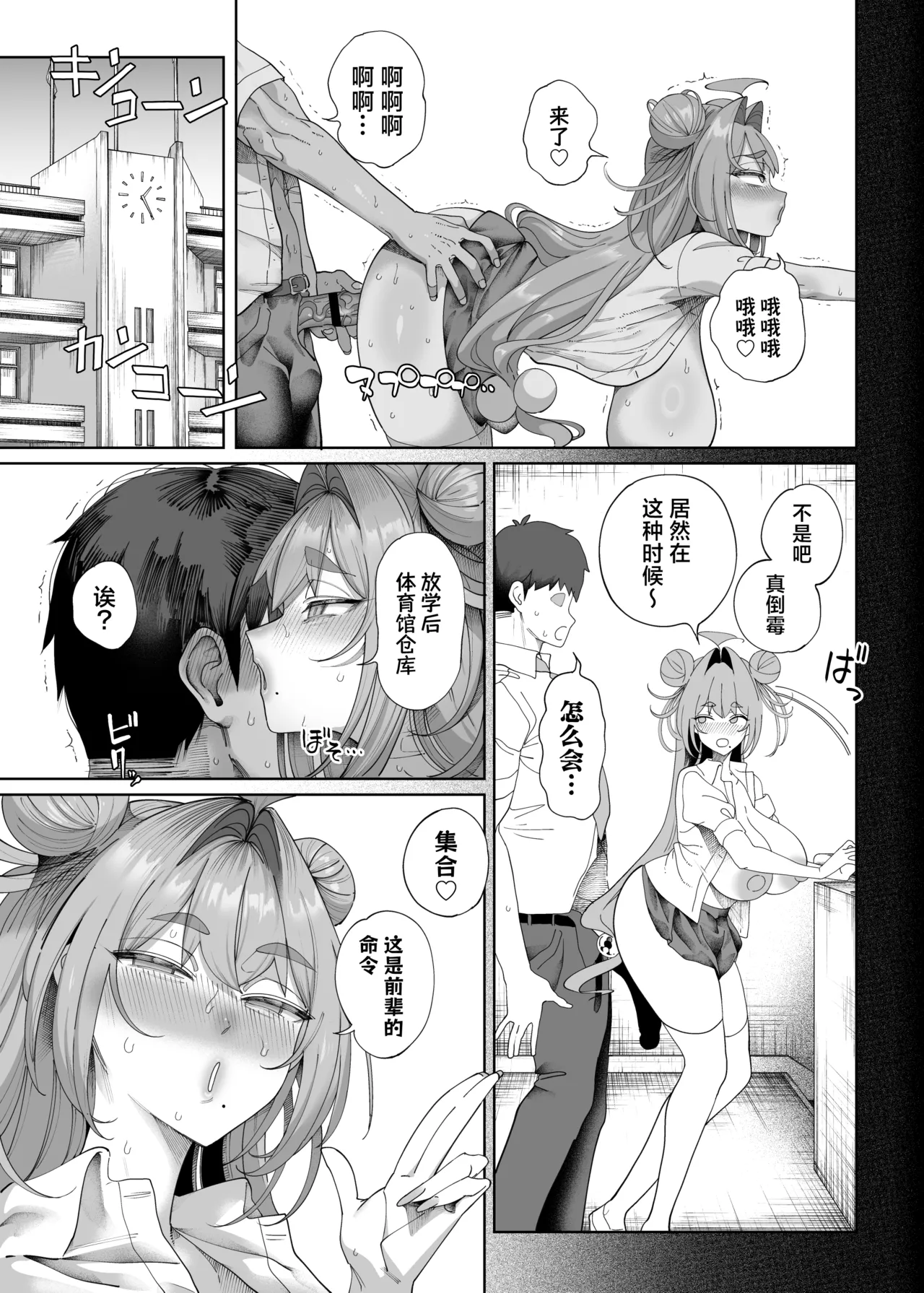 [Kamaboko Koubou (Kamaboko)] Seikatsu Shidouiin no Sakusei Kiroku | 性活指导委员的榨精记录♥♥ [Chinese] [白杨汉化组] [Digital] imagen número 46