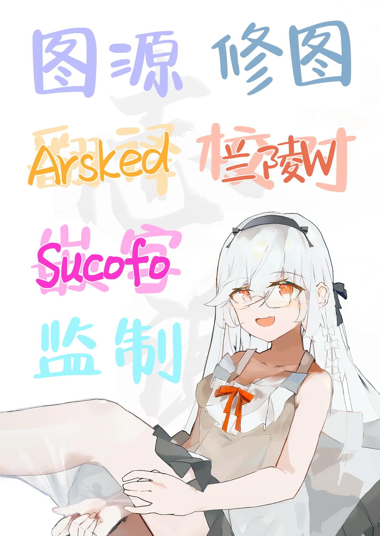 [Kamaboko Koubou (Kamaboko)] Seikatsu Shidouiin no Sakusei Kiroku | 性活指导委员的榨精记录♥♥ [Chinese] [白杨汉化组] [Digital] imagen número 89