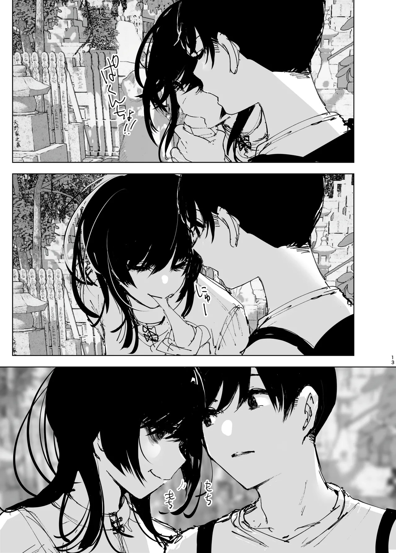 Monogatari no youni Bildnummer 12