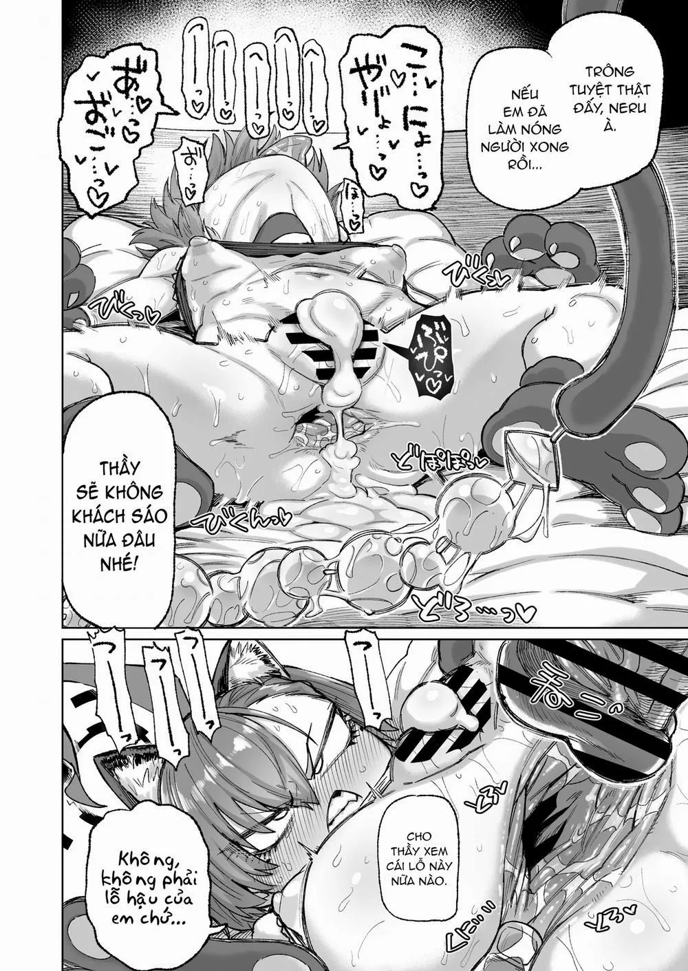 Neru ga Warui image number 13