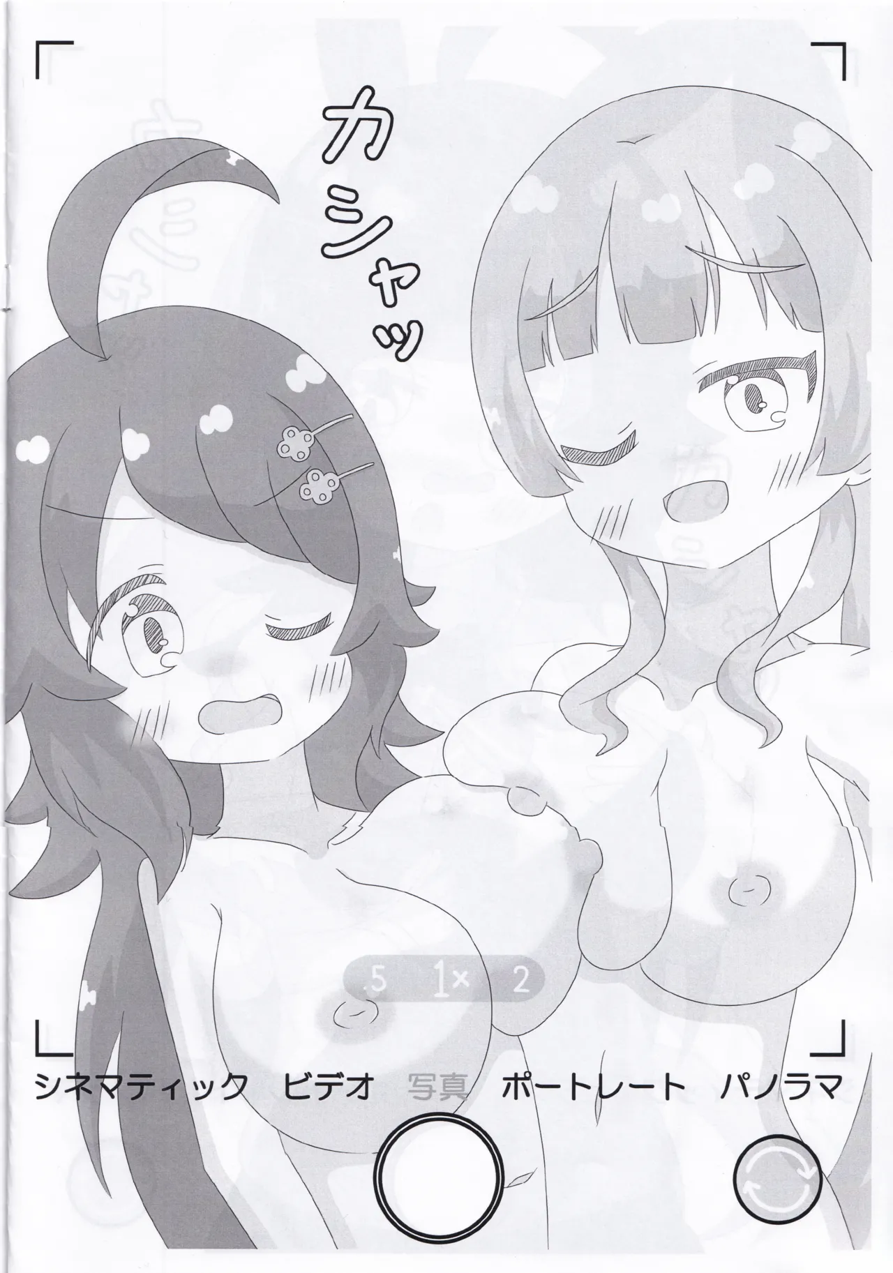 (C106) [Irrational Cat (Napier)] O.N.G.E.K.I. Shooters Oppai Challenge (O.N.G.E.K.I.) изображение № 10