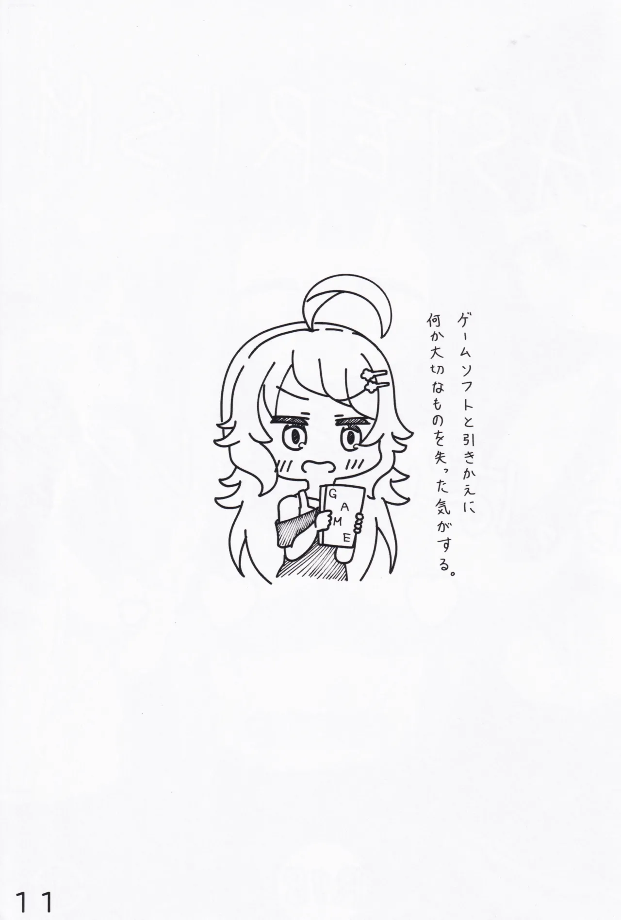 (C106) [Irrational Cat (Napier)] O.N.G.E.K.I. Shooters Oppai Challenge (O.N.G.E.K.I.) изображение № 11