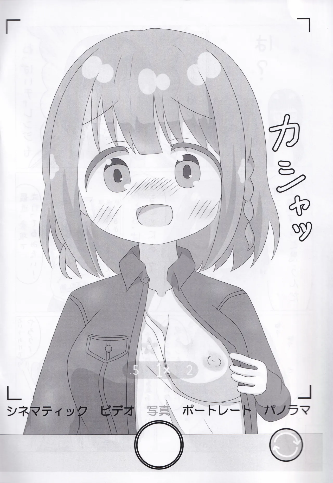 (C106) [Irrational Cat (Napier)] O.N.G.E.K.I. Shooters Oppai Challenge (O.N.G.E.K.I.) изображение № 14