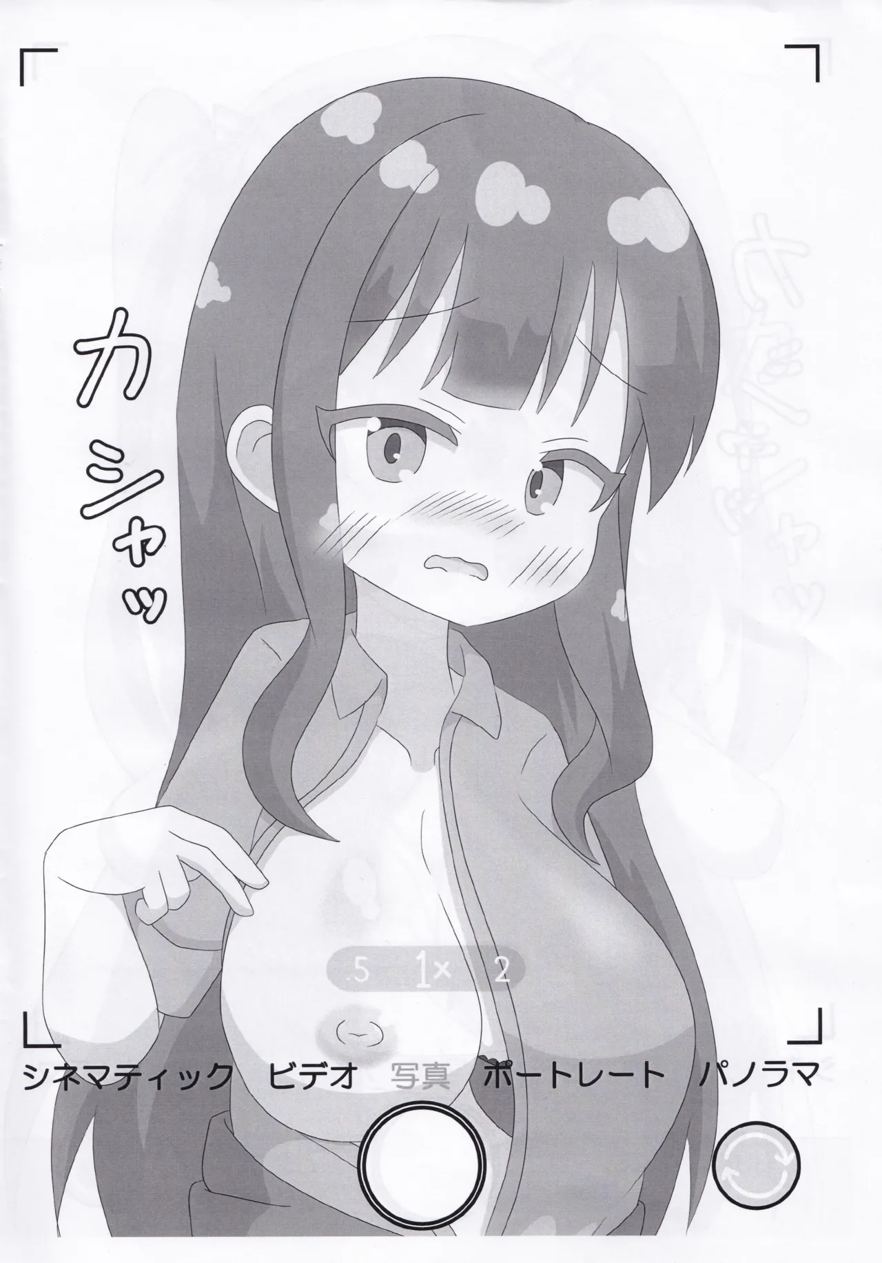 (C106) [Irrational Cat (Napier)] O.N.G.E.K.I. Shooters Oppai Challenge (O.N.G.E.K.I.) изображение № 16